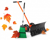 Инвентарь для уборки улиц